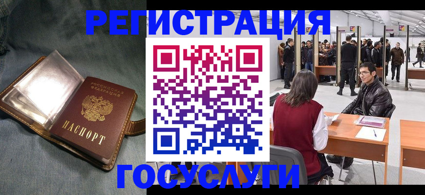 прописка ребенка в Хасавюрте