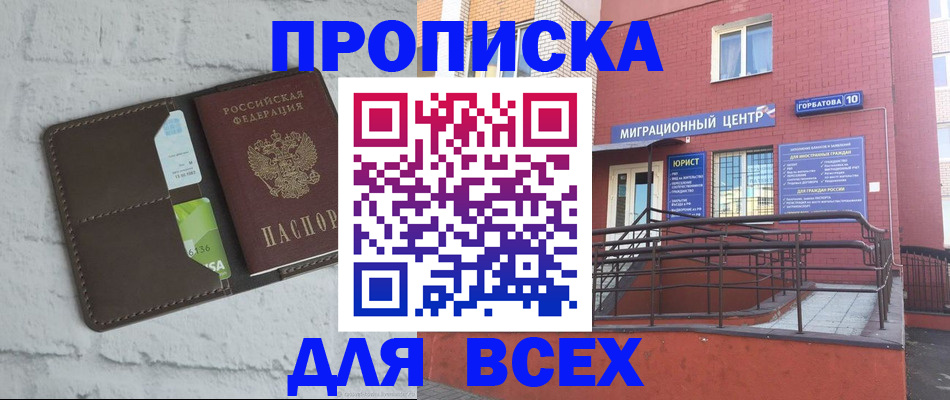 регистрация для школы в Хасавюрте