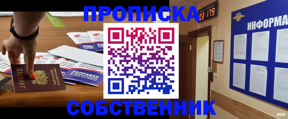миграционный учет в Хасавюрте