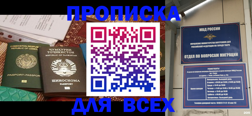 временная регистрация гарантия в Хасавюрте