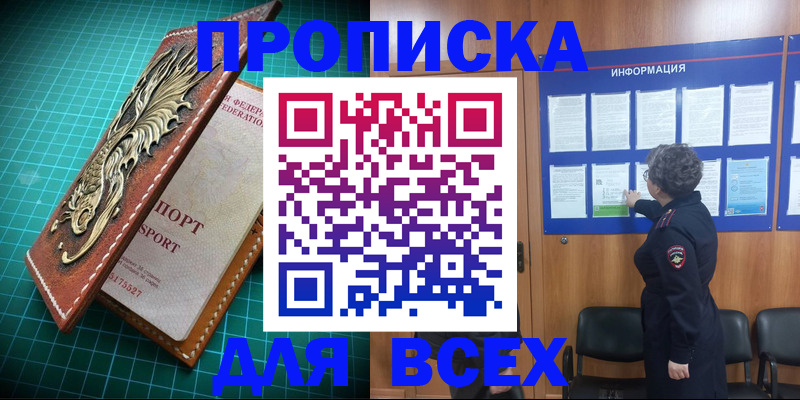 прописка иностранных граждан в Хасавюрте