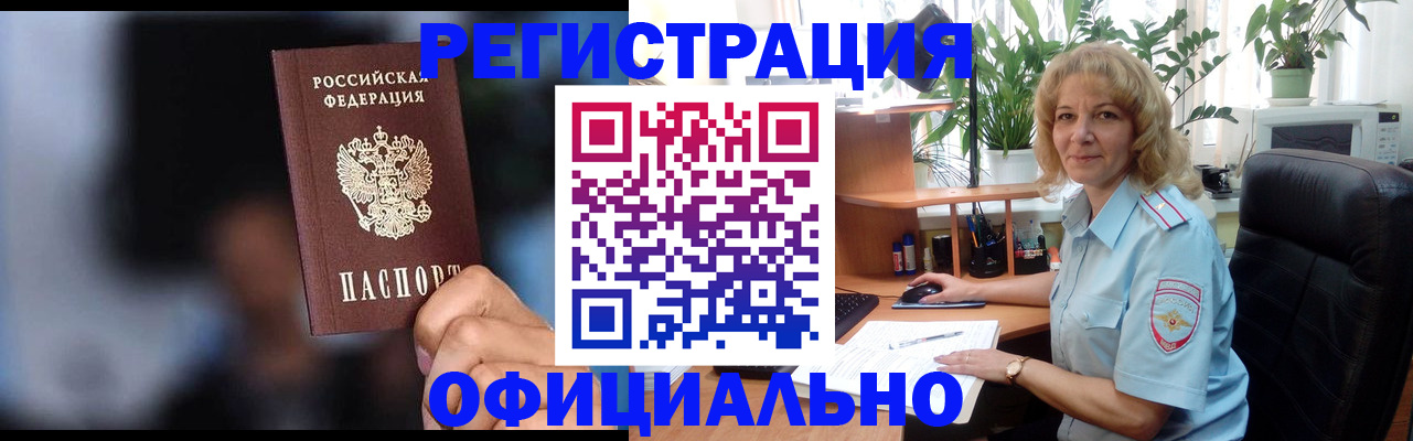 прописка ребенка в Хасавюрте
