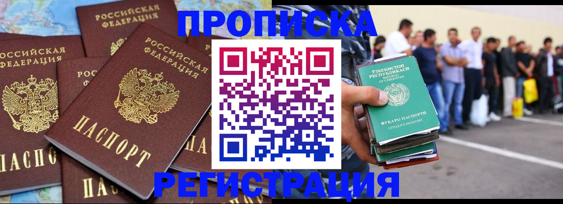 временная регистрация недорого в Хасавюрте