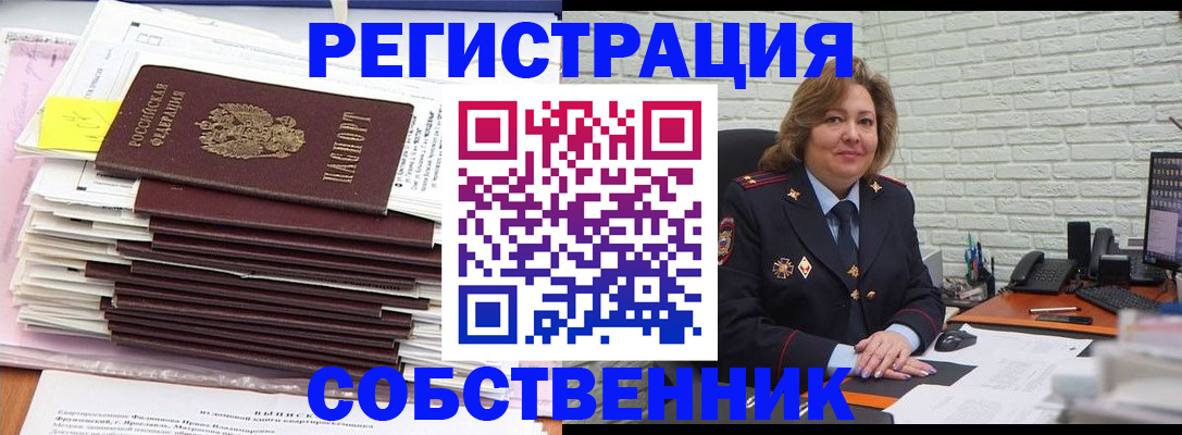прописка ребенка в Хасавюрте