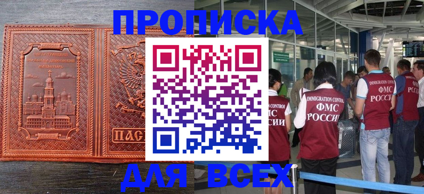 временная регистрация надежно в Хасавюрте